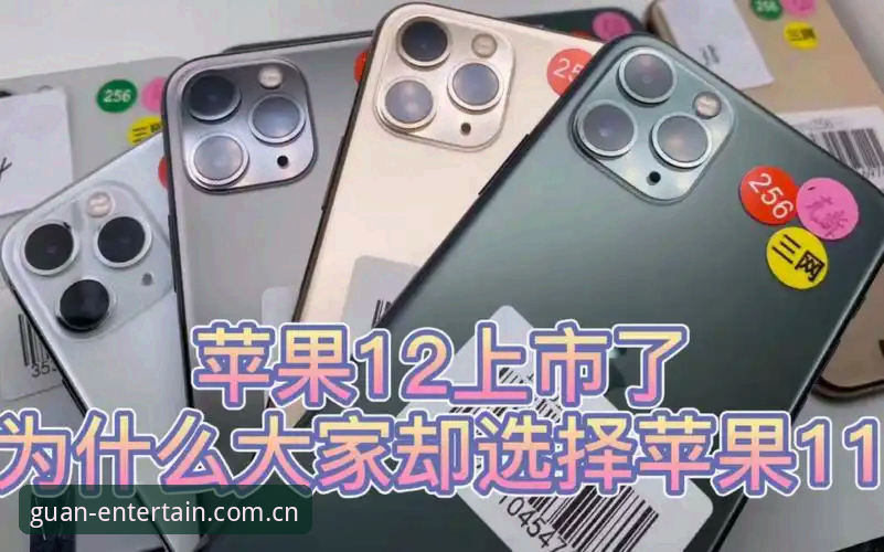 为什么说冠竞娱乐苹果版才是体育迷的“真香”选择？